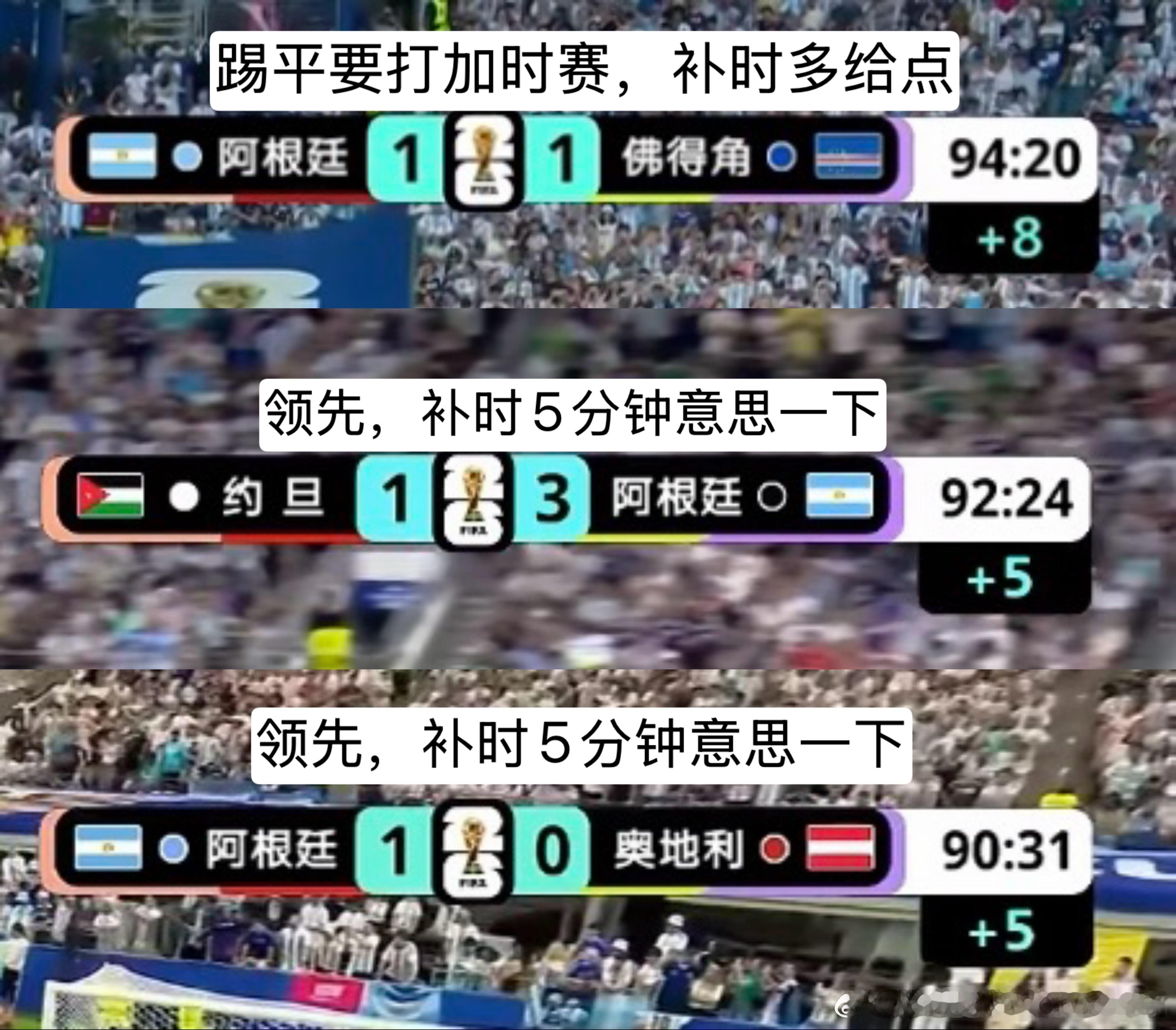 超长补时vs调控补时墨西哥vs英格兰
