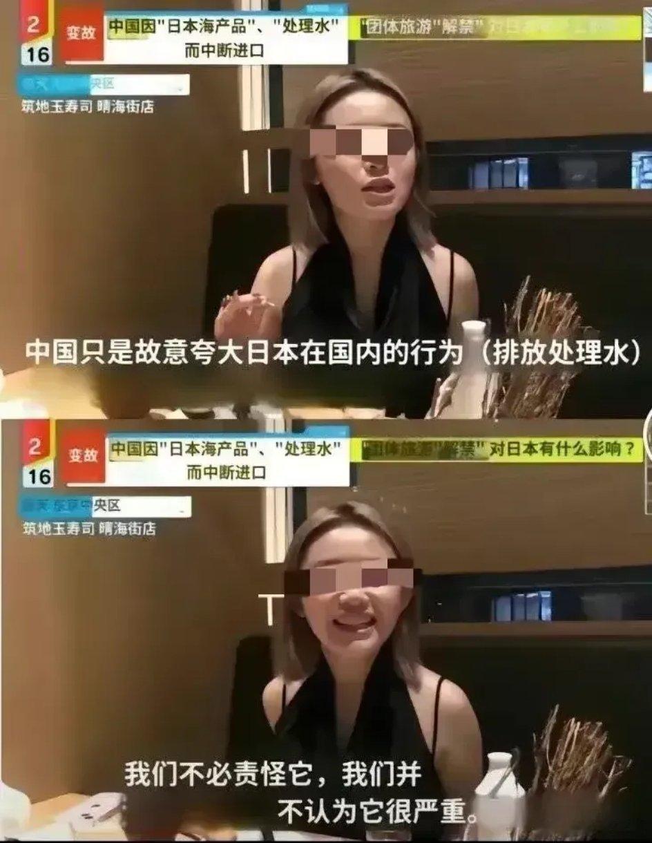 曾为安倍哭丧的女记者曾颖，现在又来为日本排放核废水辩护了，认为中国有意夸大日本的