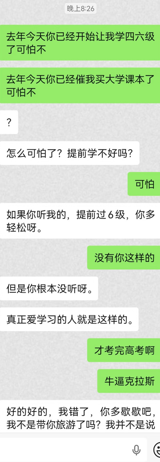 高考刚结束我妈让我备战大学课程 