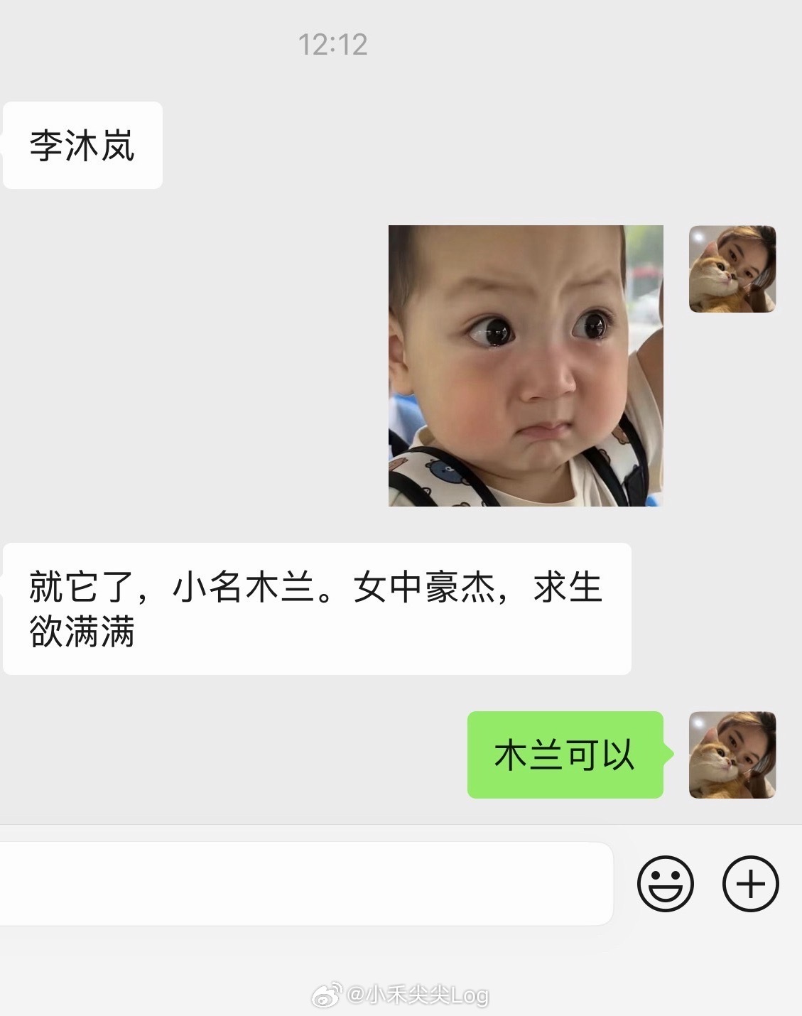 我妈给我捡的小猫起的名，跟她姓李，看到李沐岚我两眼一黑寻思啥小说女主名[苦涩]但