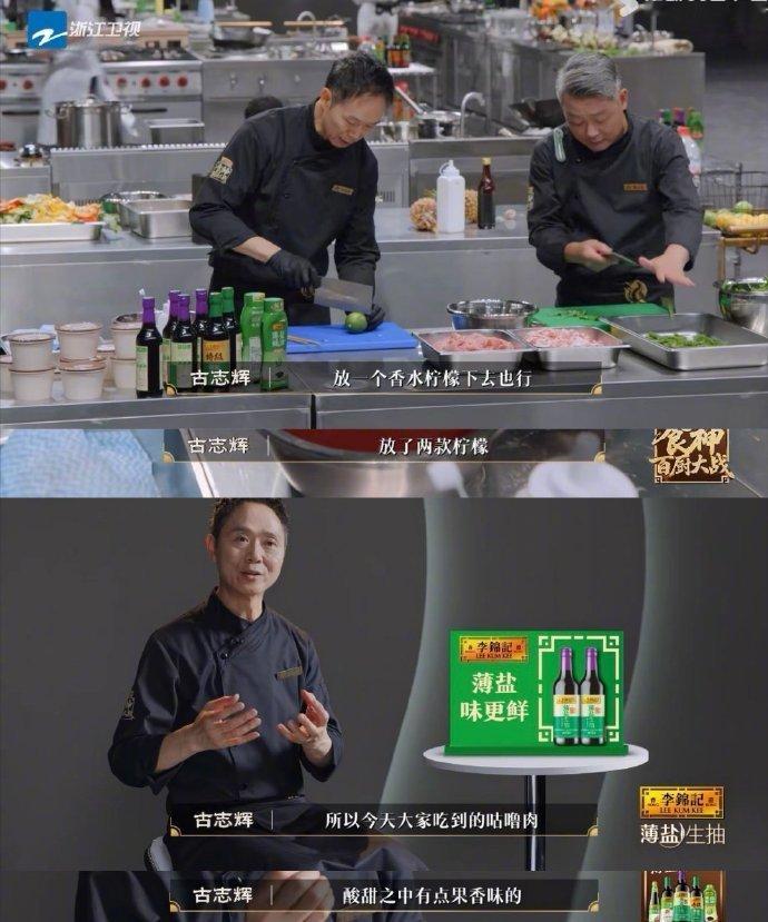 刘涛这一刻终于理解了广东人百厨大战 果香酸甜口的咕噜肉也太绝了！完全不腻口，五花
