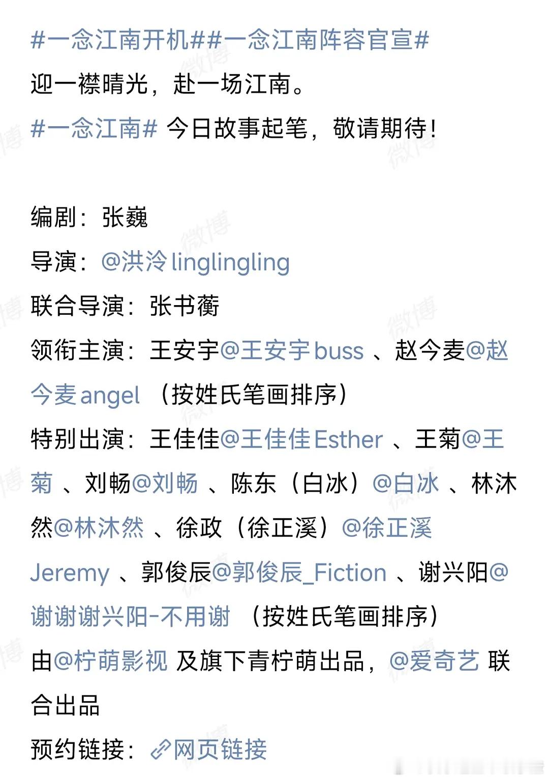 赵今麦郭俊辰你们终于三搭了吗 支持在一念江南有对手戏 