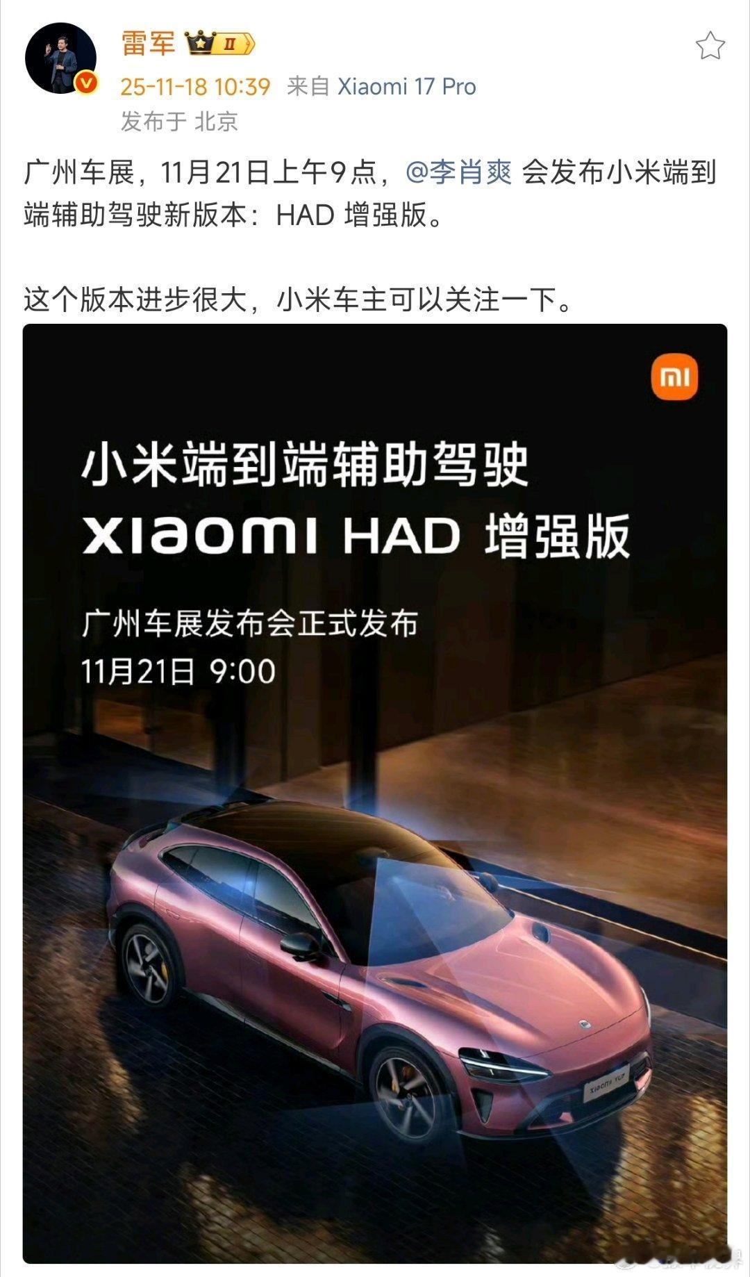 说：「进步很大」！小米端到端辅助驾驶更新到「HAD增强版」，说归说，看实测情况吧