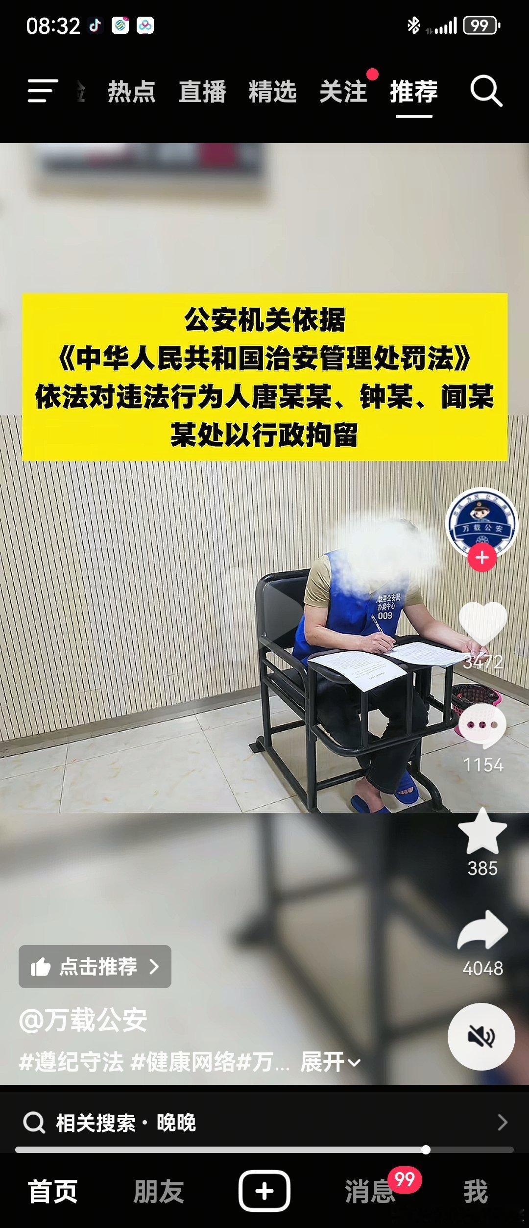 爱擦边的主播要注意了，开始封号了，别把自己搞的像鸡似的，看着就廉价 ​​​