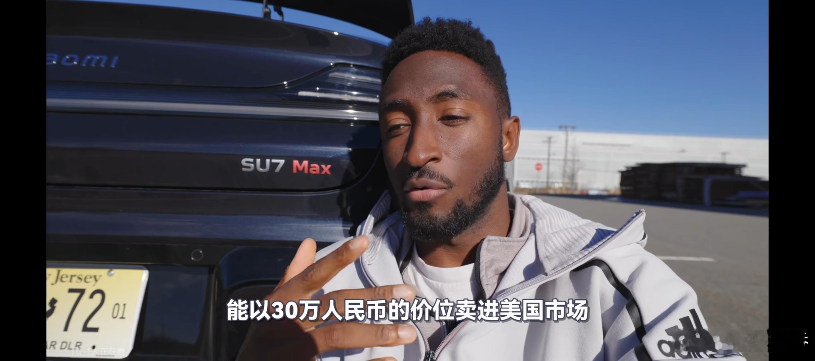 又看了一遍MKBHD对小米SU7的评测，言语之间还是透露着对中国汽车的羡慕，风水