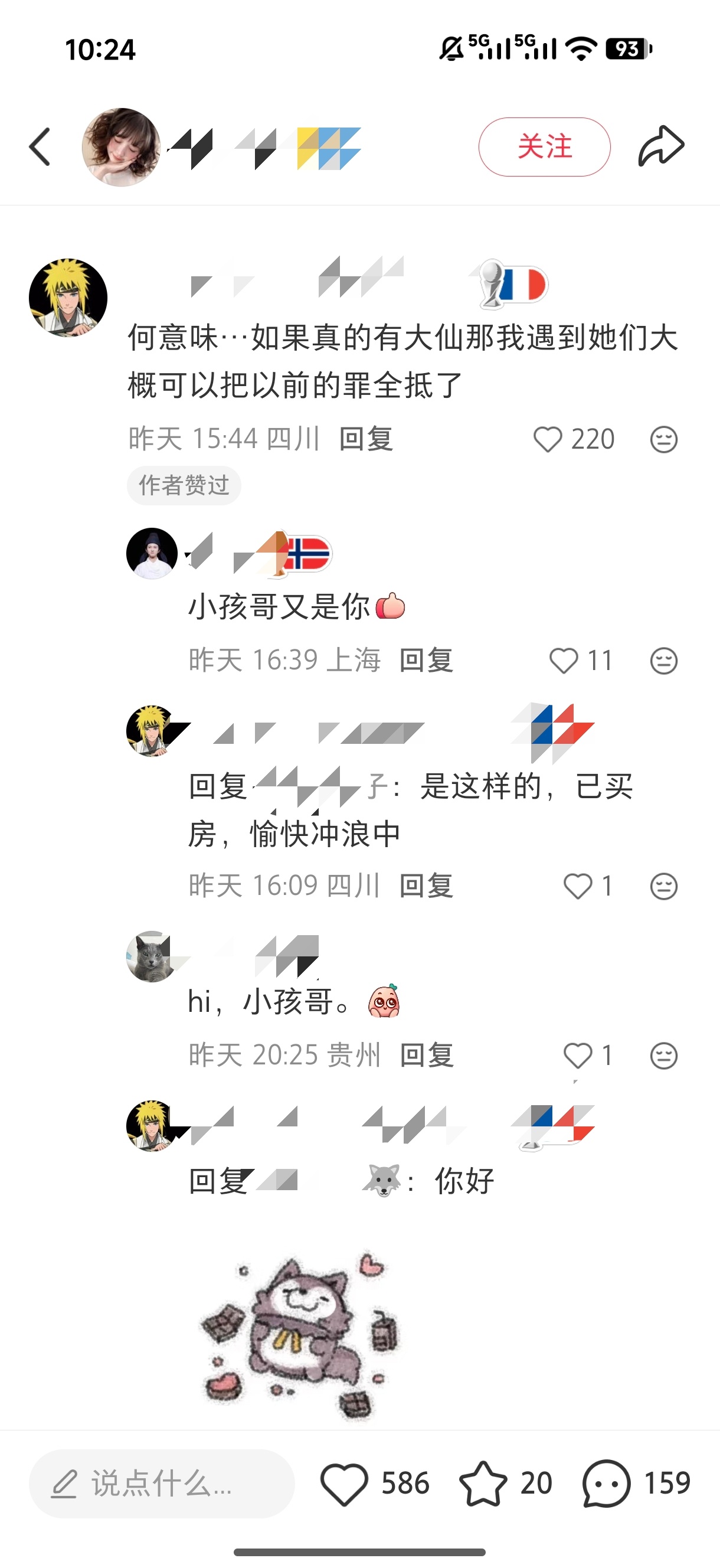 高原解不要怕，你们身后还有小孩儿哥，定护你们周全👊🏻。高原解是小孩哥的宝贝，