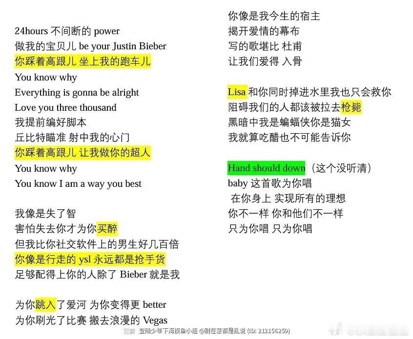 比伯原版歌词，尽显王琳凯本色感谢小登脱胎换骨的修改 ​​​