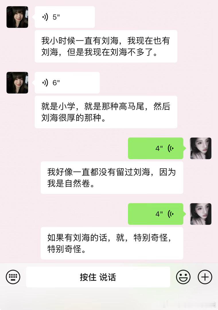 卧槽 我要笑死了大晚上不睡觉和欧利园互发小时候照片