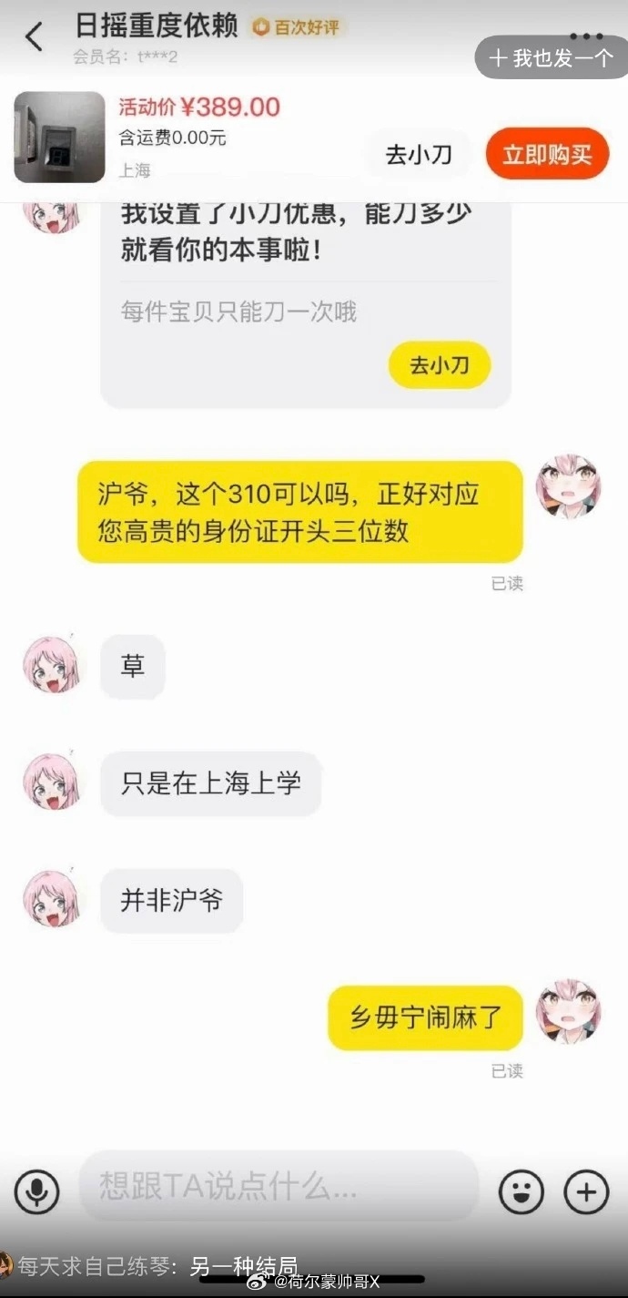 另一种结局 