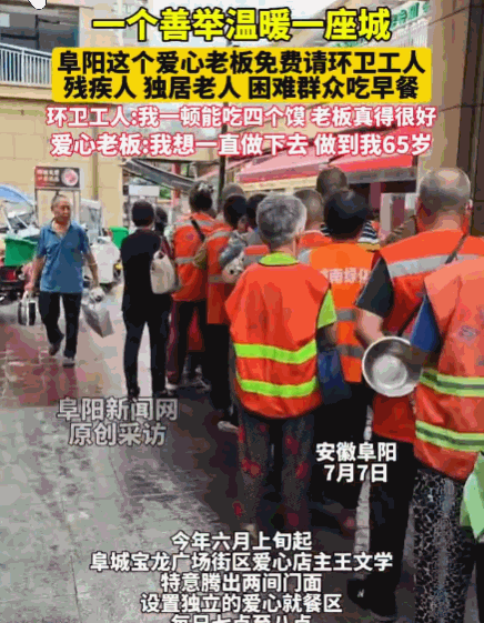 凡人善举暖人心！安徽，一38岁的店主，因不忍环卫工起早贪黑的辛劳，便决定为他们提