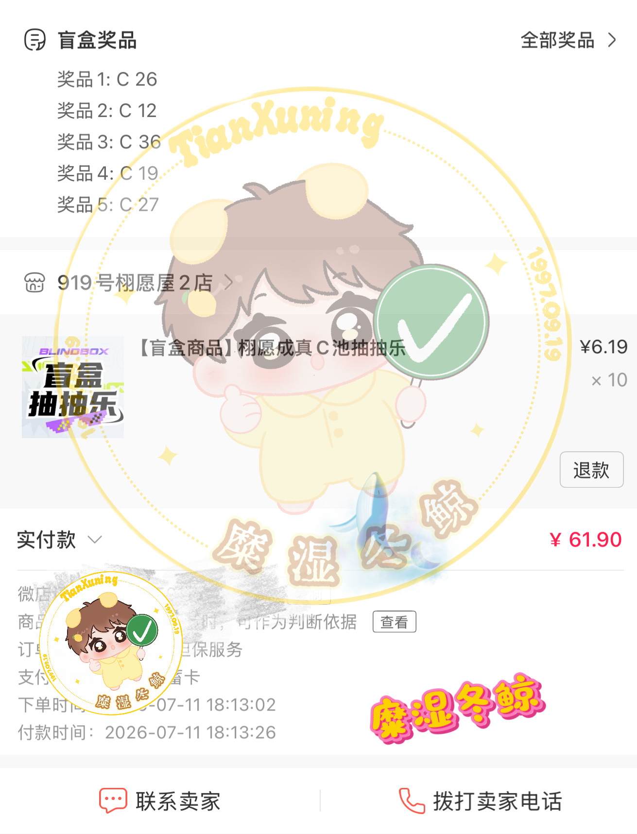 C池特典谁还没有薅羊毛！速速来参与！限量26w也只剩最后86695！再次申明限量