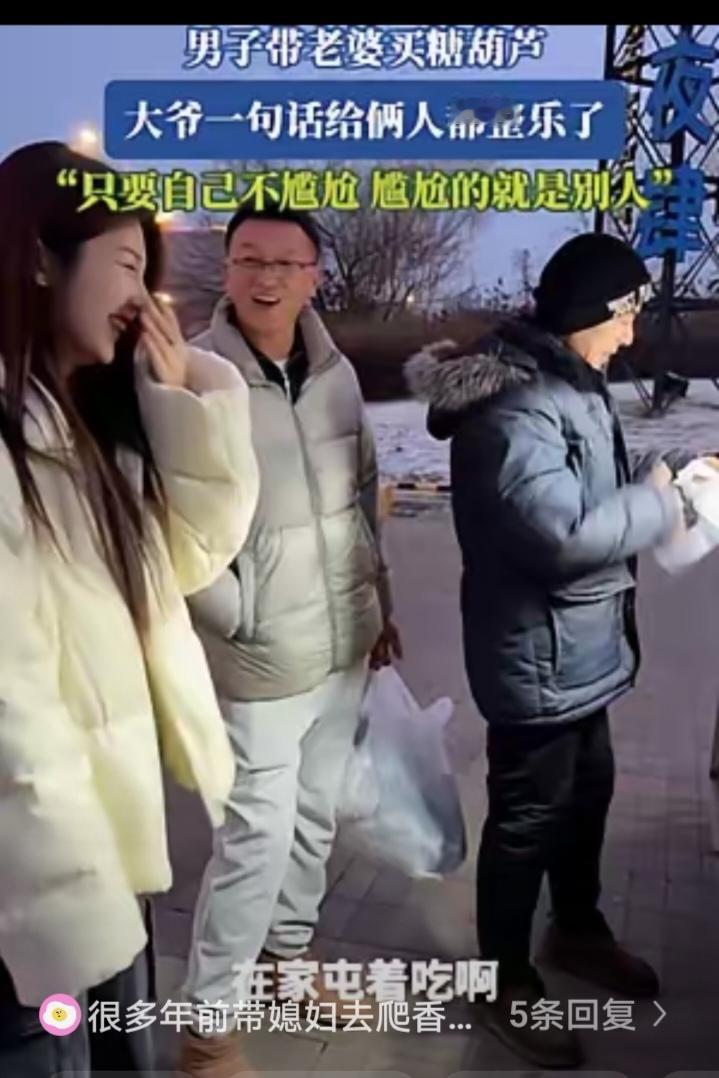 伤害性不高，侮辱性极强！
黑龙江一对夫妻散步，丈夫想给妻子买糖葫芦，摊主张嘴就喊