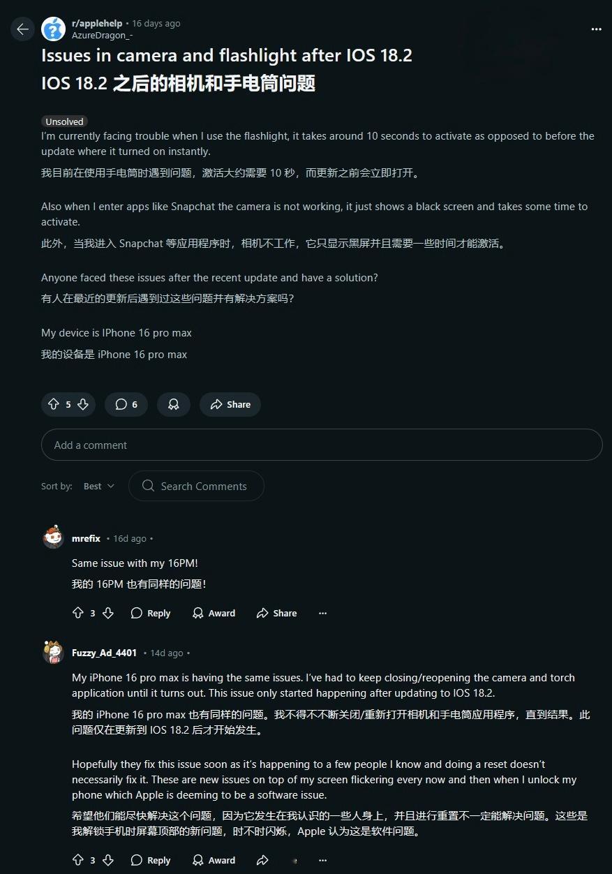 Reddit上的多名网友反馈iOS 18.2存在相机打开后黑屏和手电筒延迟的严重