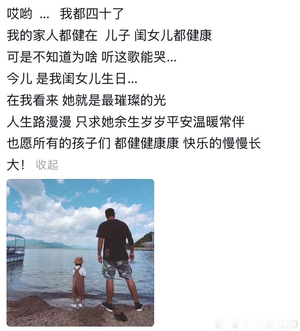网友自制万人语音条合唱如愿如愿大合唱收获43万点赞博主耗时月余甄选两万条人声，无