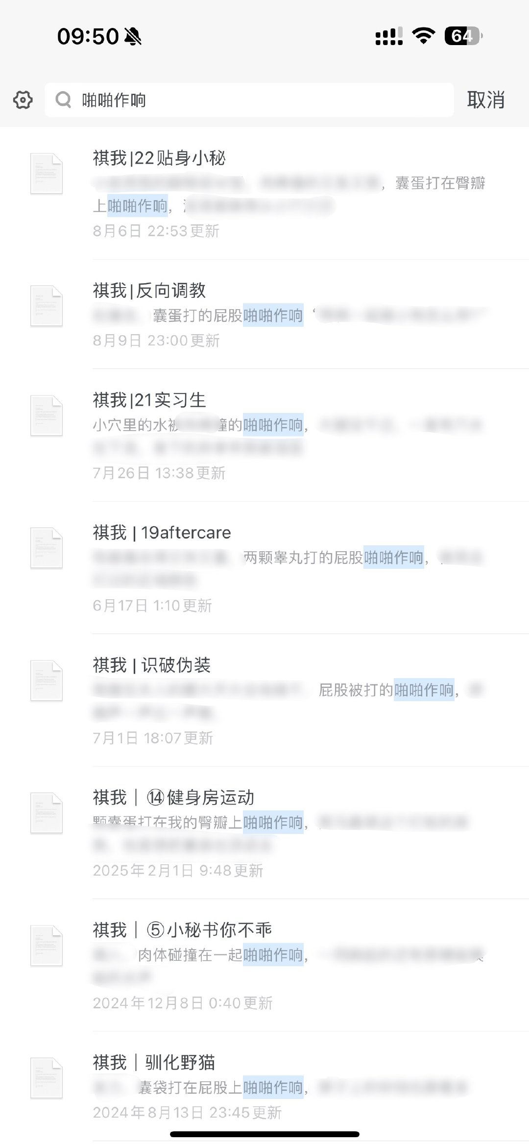 笑死我了，开了会员就能检索到正文里的内容，随手搜了个“啪啪作响”，写来写去就那几