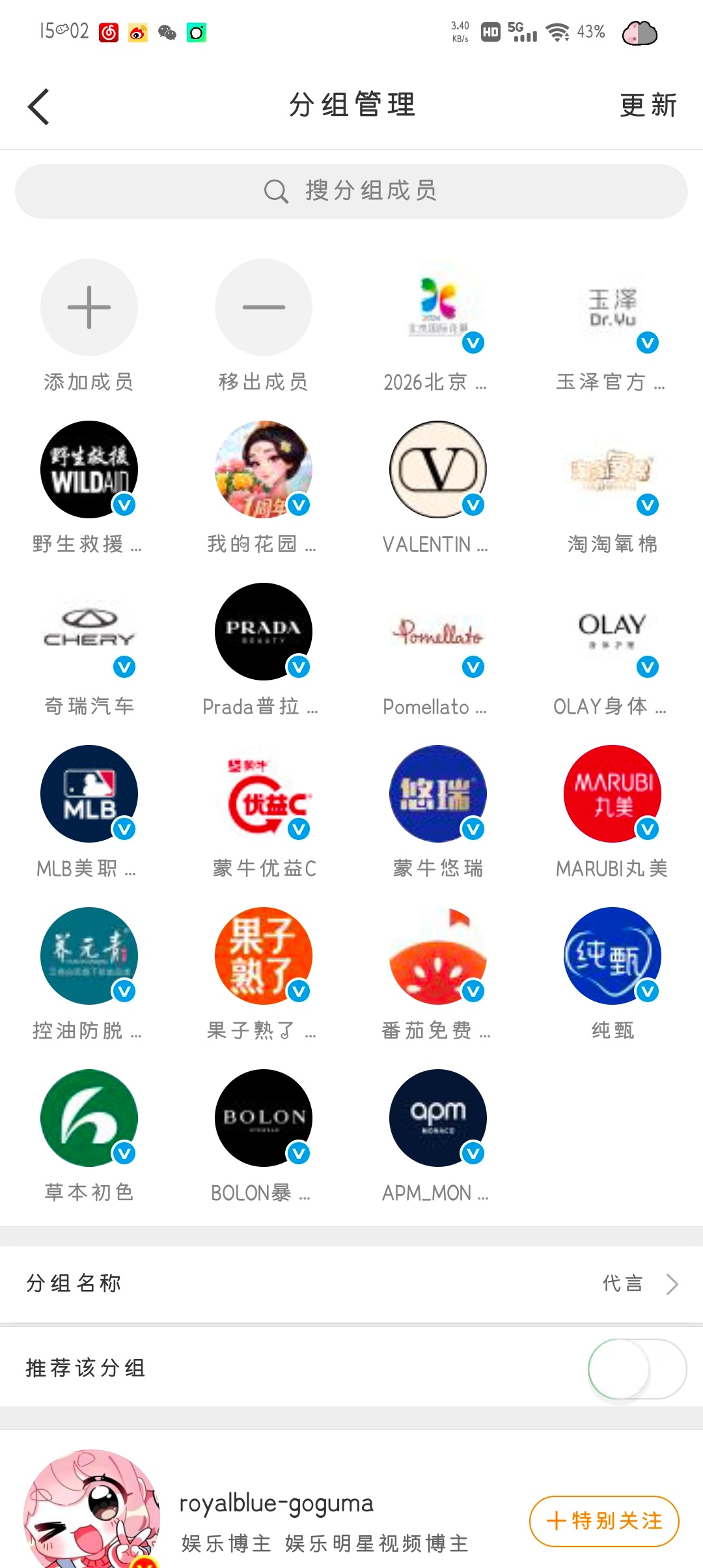 哪个到期了 