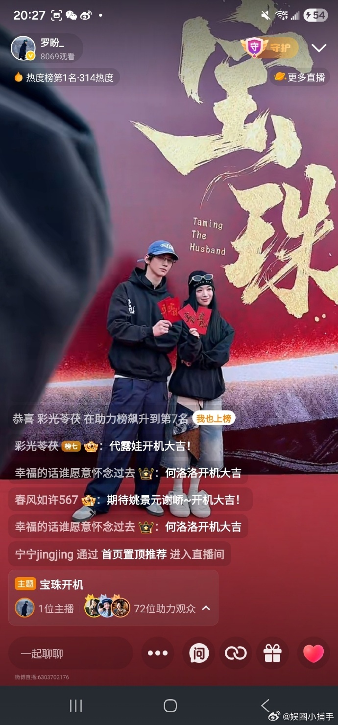 代露娃宝珠开机代露娃宝珠开机路透 开机现场氛围温馨又顺利，代露娃和主创同框默契十