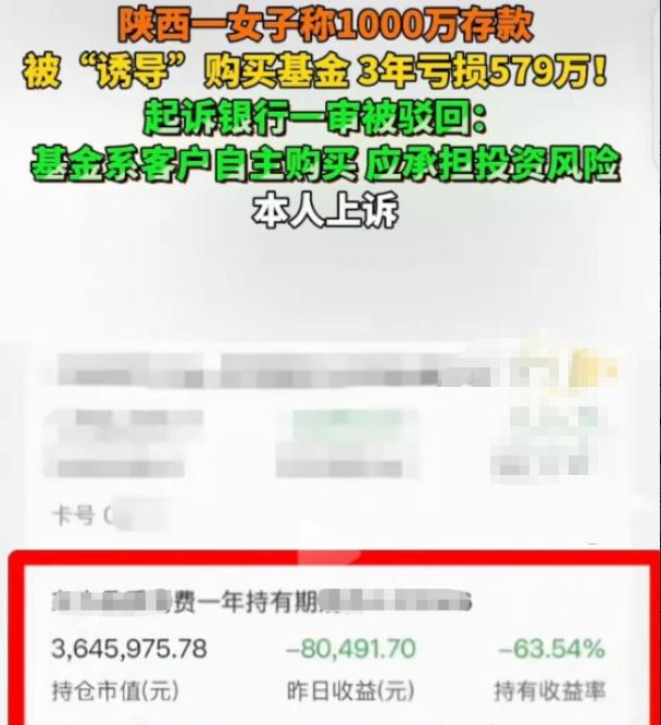 陕西咸阳，一女子手握1000万存款。某银行负责人郑某因存款任务未完成，求女子帮忙