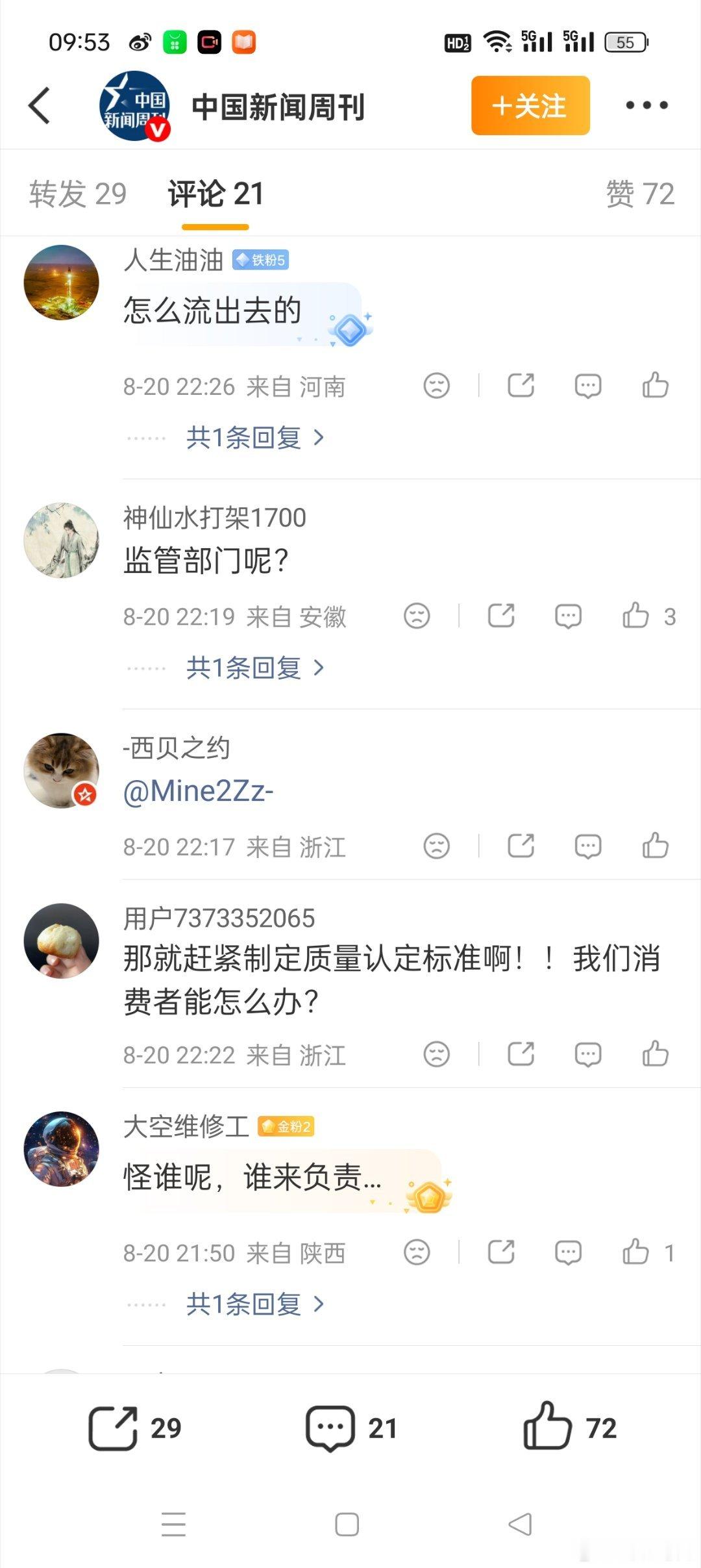 废弃输液管被曝做成9.9元手机壳真的是触目惊心啊，废弃输液管被爆做成9.9元手机