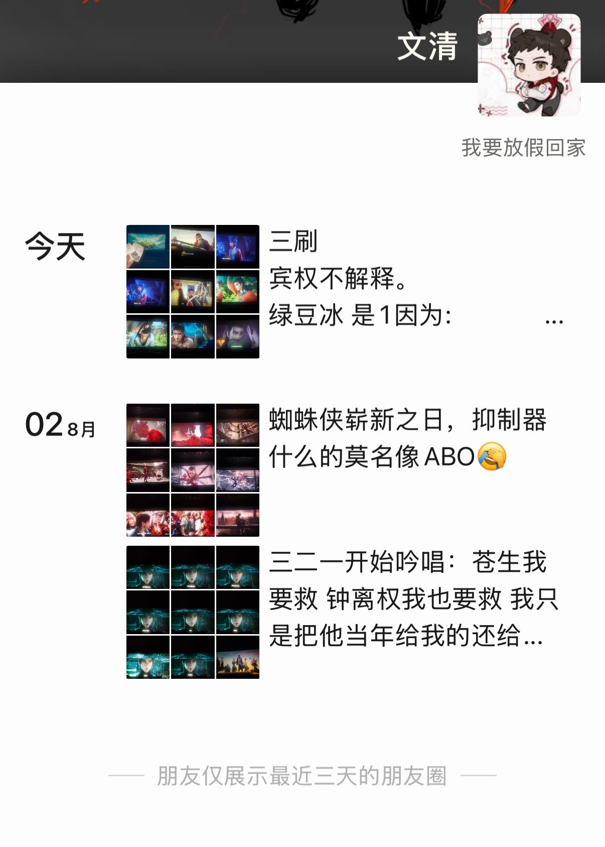 朋友圈怎么有个盗摄仙人…… 