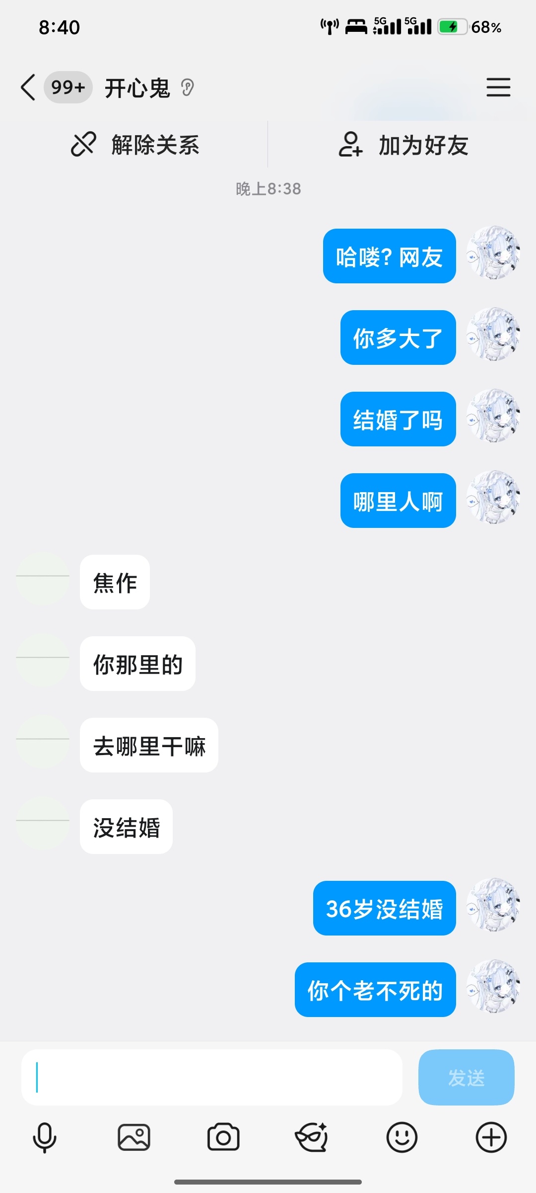 谁家的年迈男友 