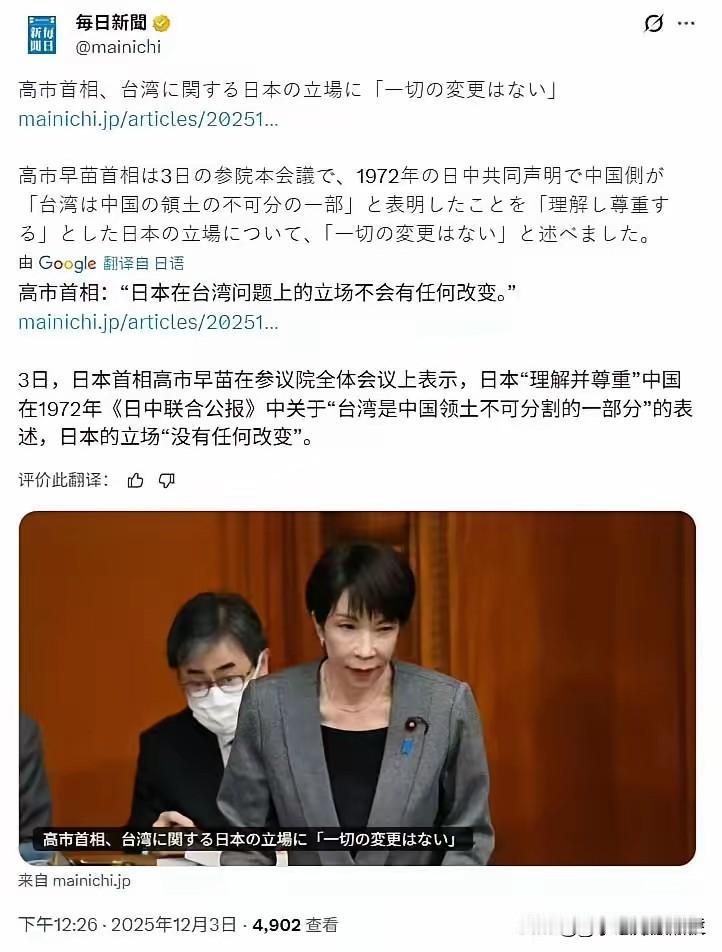 高市早苗最新称尊重台湾是中国的固有领土，但是对台湾有事的态度呢？是否台湾有事就是