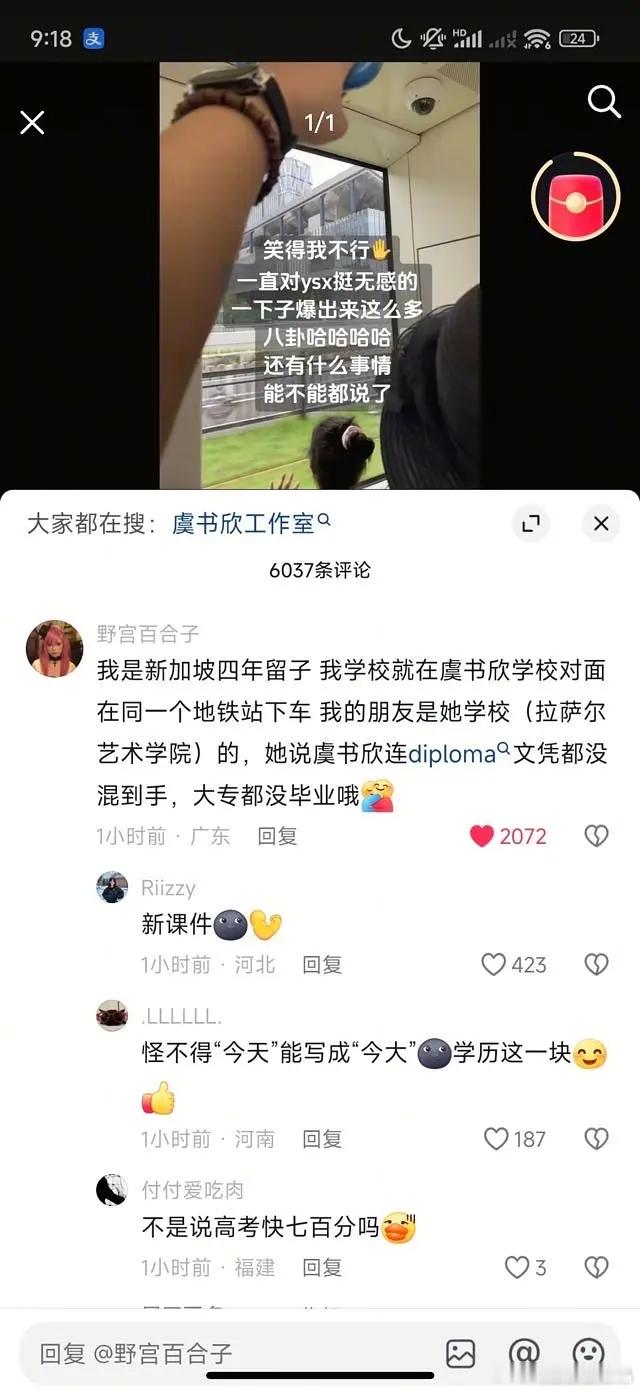 真嘟假嘟？记得她粉丝说她高考700多分哦[偷乐] ​​​