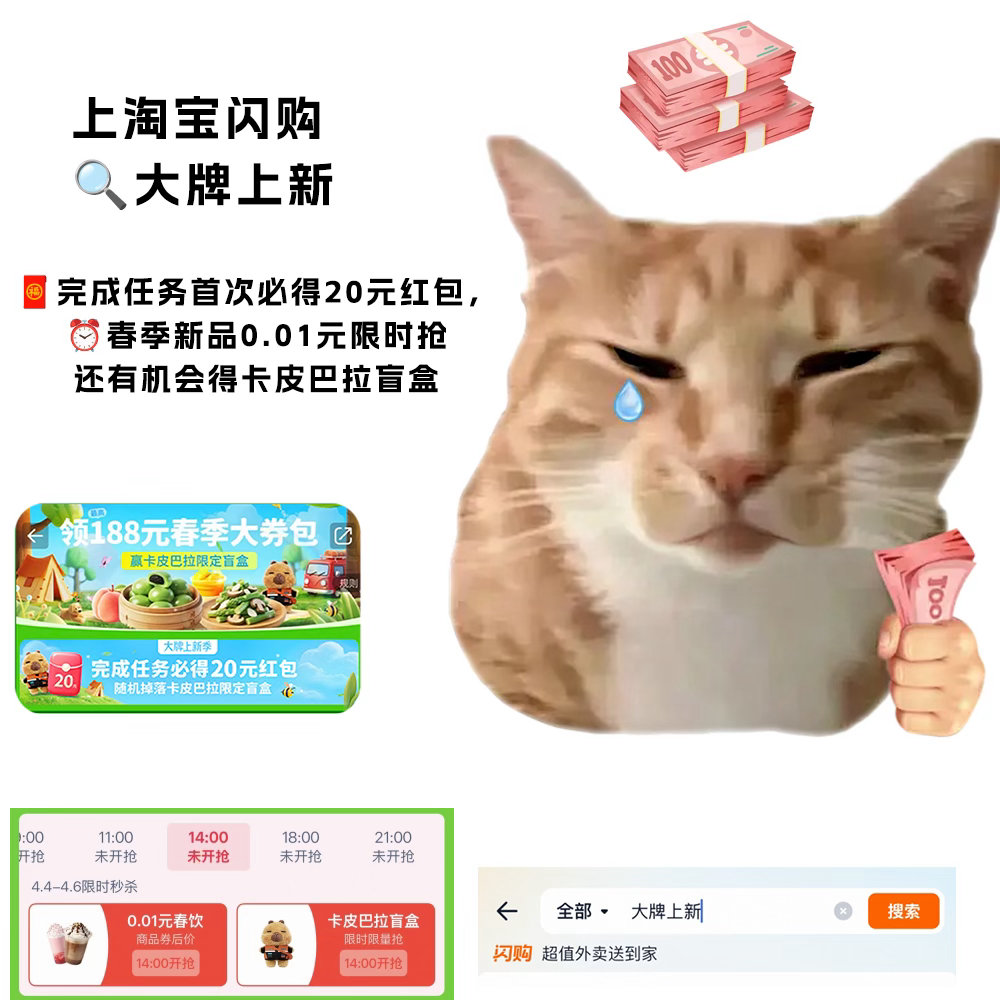 追星也要好好犒劳自己，有美食相伴，应援才更有底气～🍑宝闪购春日好物多多，搜「大