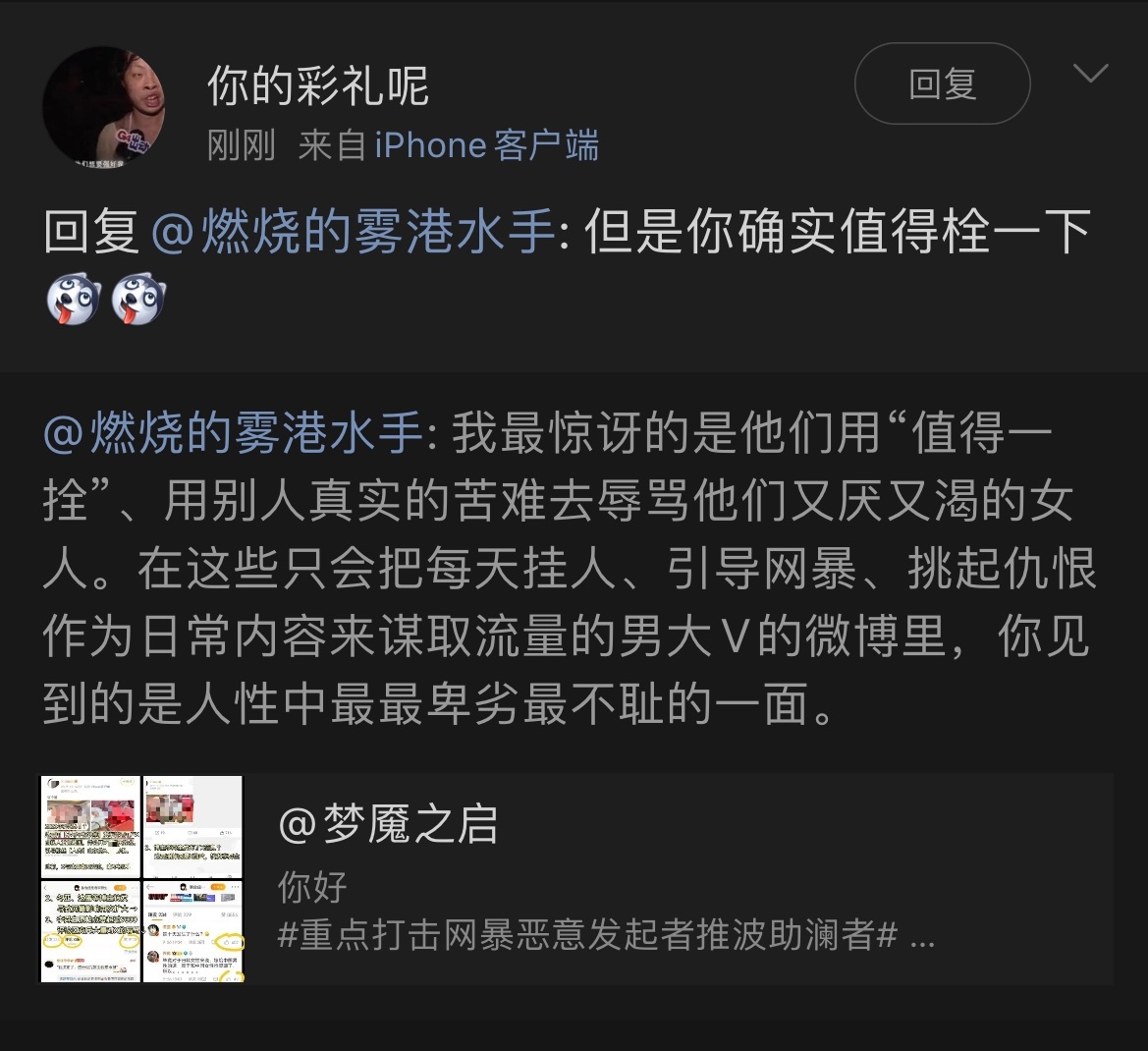 总看到男的在女人要求卫生巾免税时说“那我们也要要求香烟免税、石油免税”，那我很想