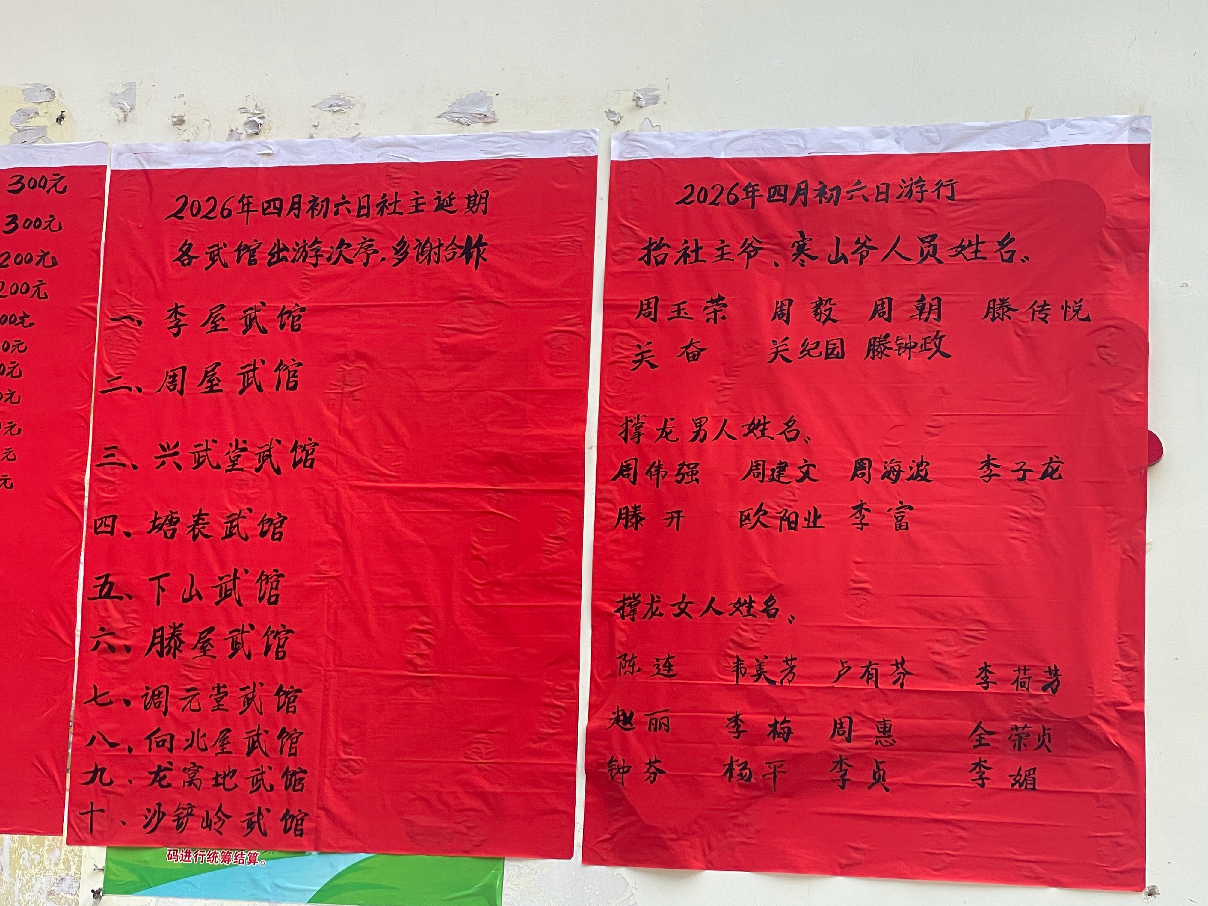 玉林社公诞玉林四月初六社公诞玉林村庆 11:00，玉林市兴业县龙安镇牟村 玉林·