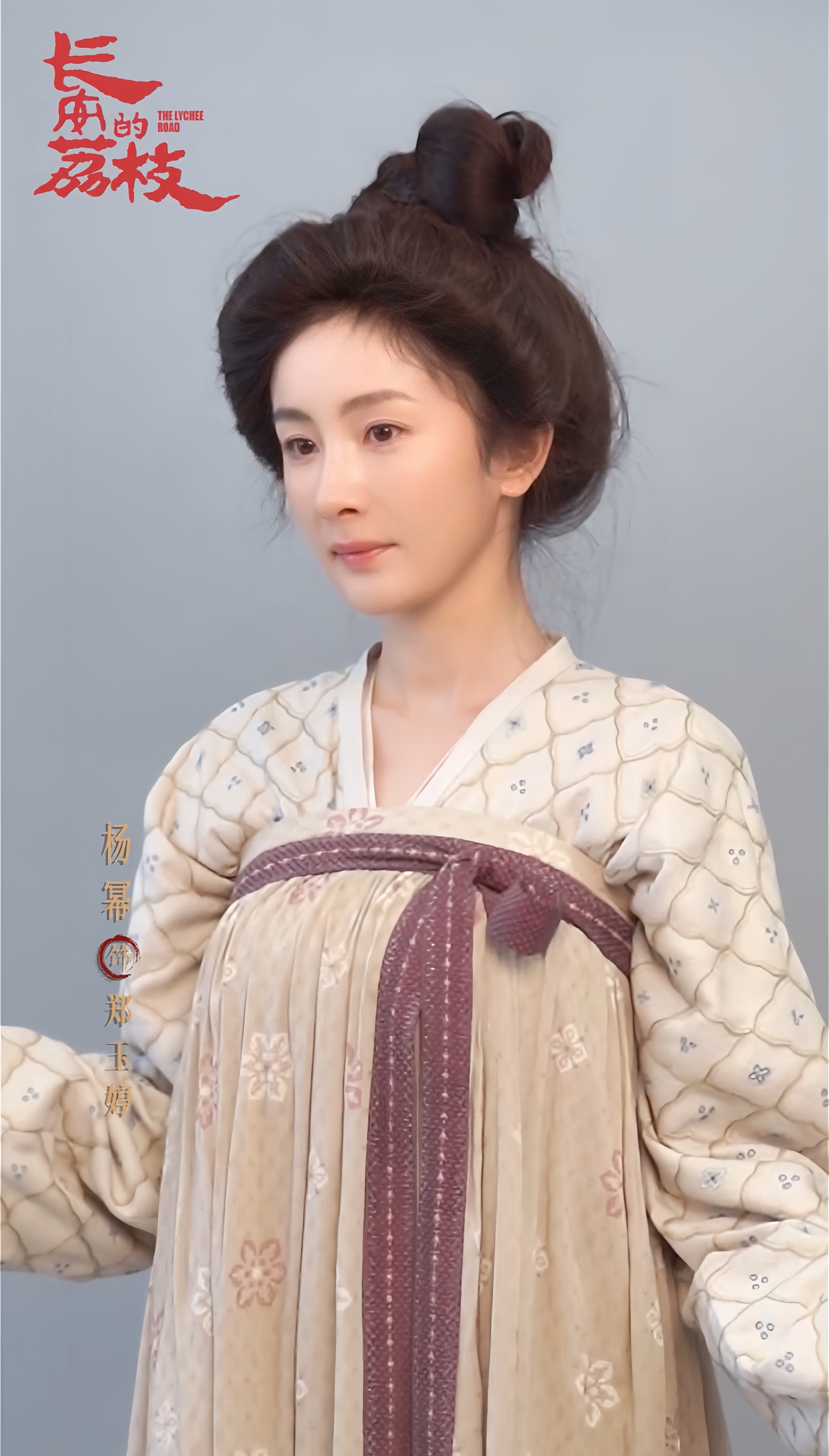 好素好美的两套定妆！今晚去看《长安的荔枝》郑玉婷妈咪[么么哒][么么哒]杨幂 支