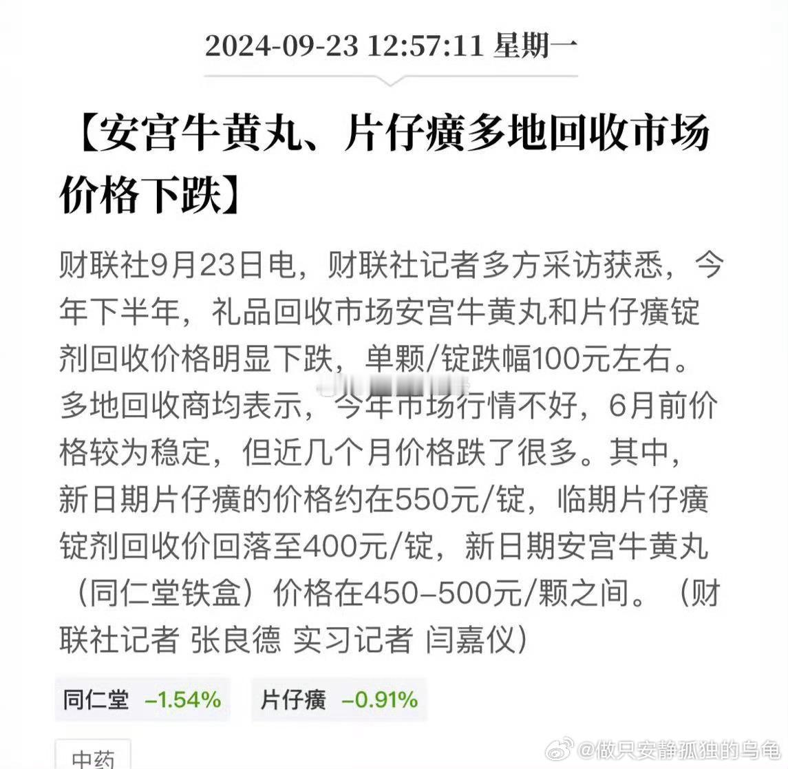 小作文又来了，吃着地沟油操着中南海的心，记得上一次小作文是2022年10月左右…