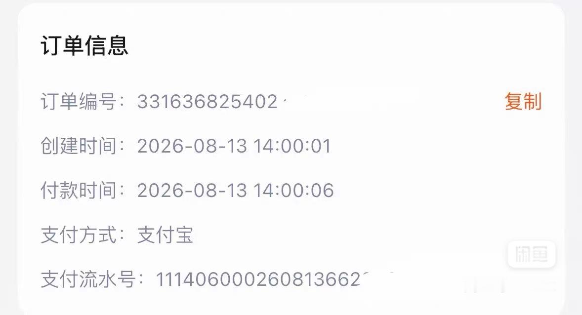 TOP登陆少年组合和登陆少年重重相逢 26号1880特权批6s top二周年演唱