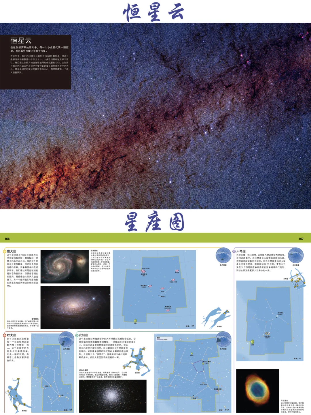 每次仰望星空，都想提前知晓命运的安排