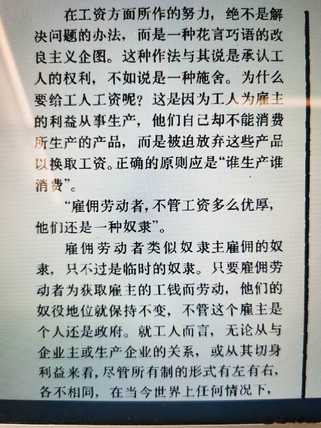 在学习领袖著作，大家可以猜猜是哪国的领袖。 ​​​