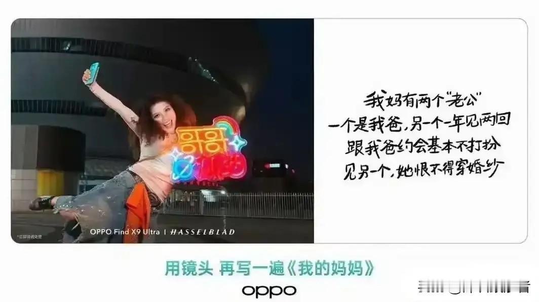 作为一名资深文案，我觉得只需要改几个字，武汉大学文学院毕业的余某为OPPO写的东