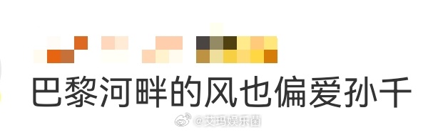 巴黎河畔的风也偏爱孙千 巴黎河畔的风也偏爱孙千！暗夜红唇黑皮衣造型一整个复古飒姐