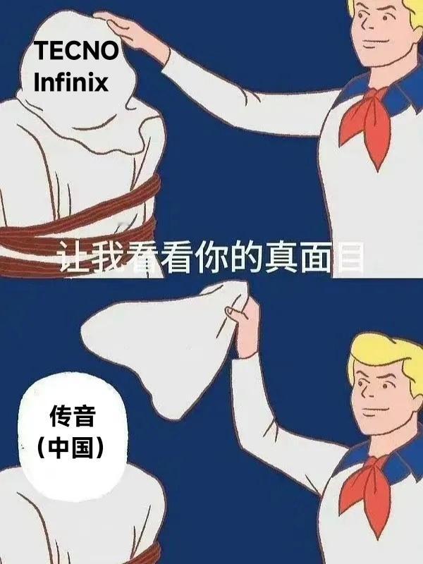 中国的手机、汽车市场真的是最卷的，很多你以为的高端外国品牌，可能是中国套牌也有很