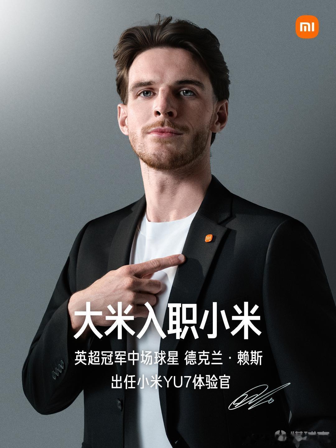 大米签约小米，舒淇代言SU7，还挺押韵，再加个横批：米车有更有料。不过作为一位超
