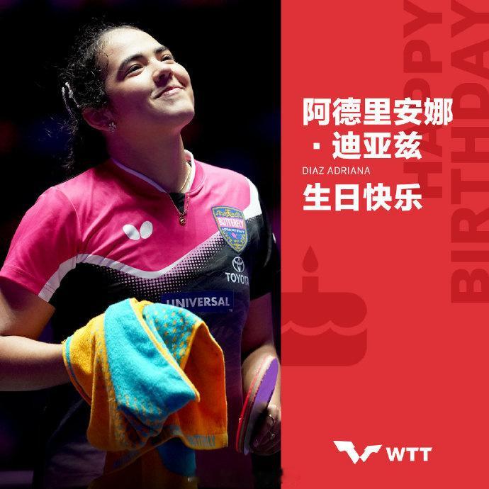 WTT祝迪亚兹生日快乐㊗️阿德里安娜·迪亚兹生日快乐! ​ ​​​
