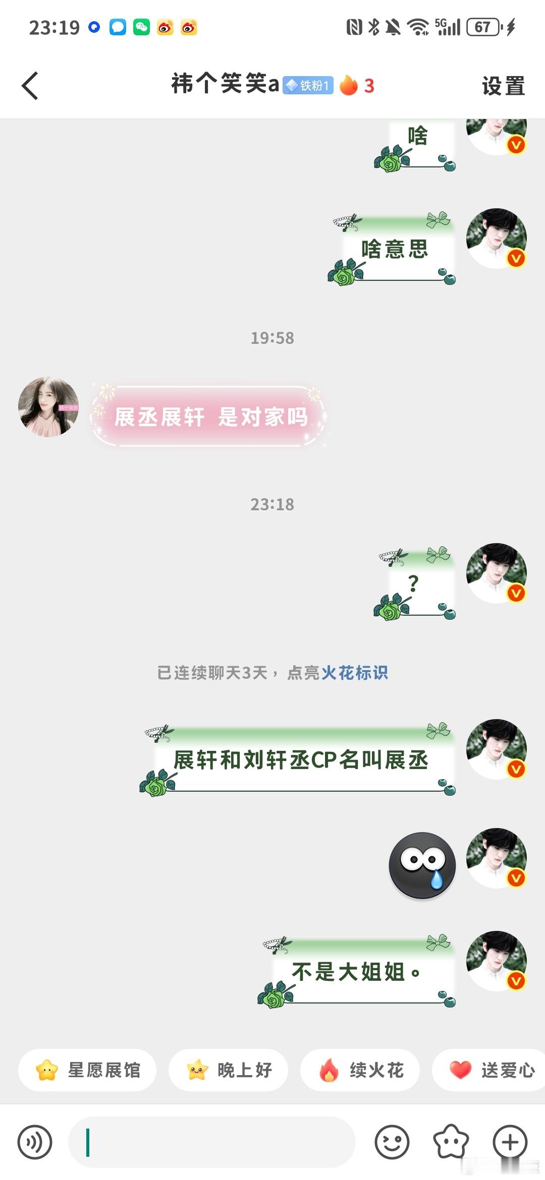 不好笑哦 ​​​