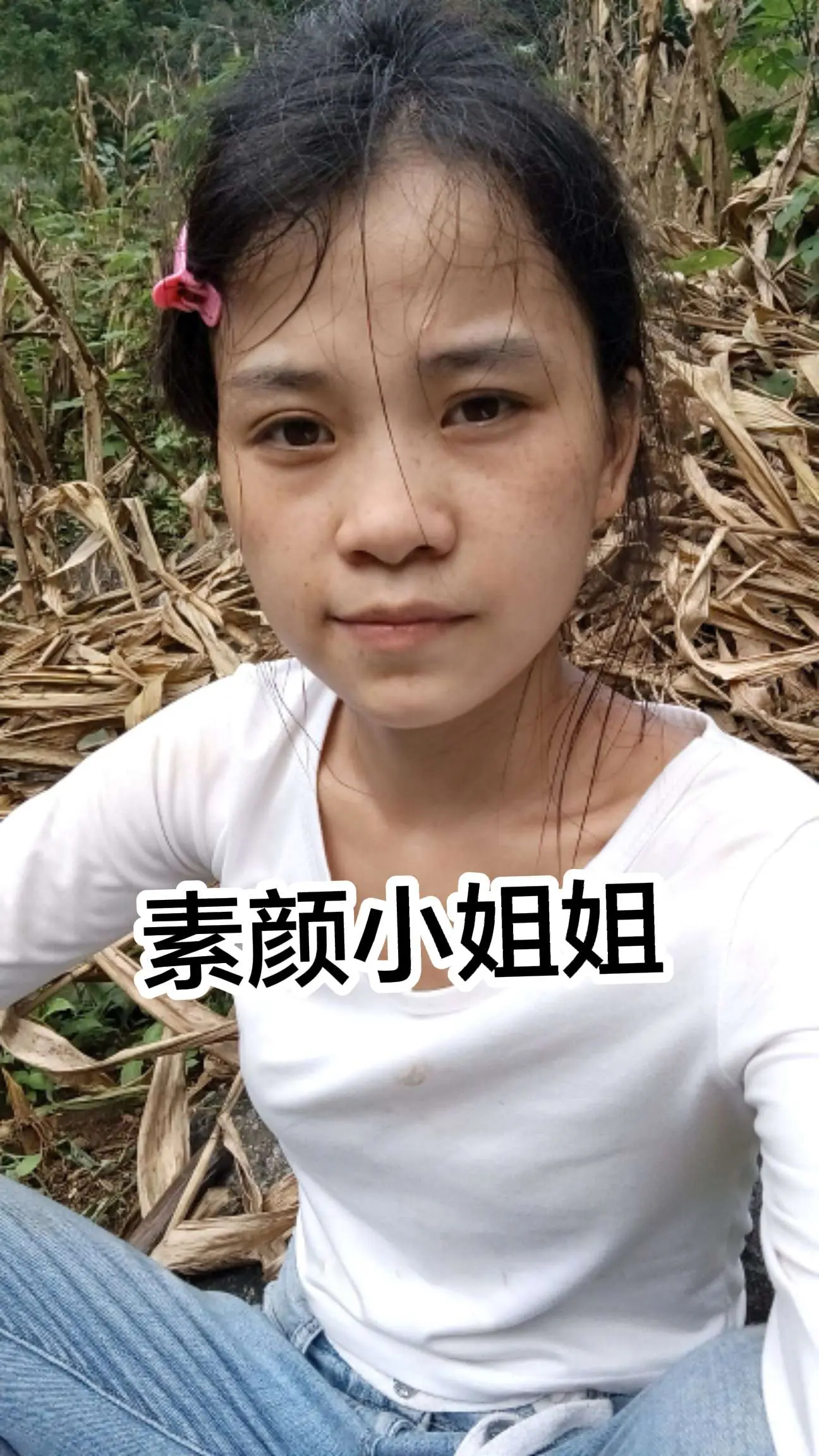 我很普通，不是娇生惯养的女孩子，农村靠天靠山吃饭，我也不喜欢干农活，但...