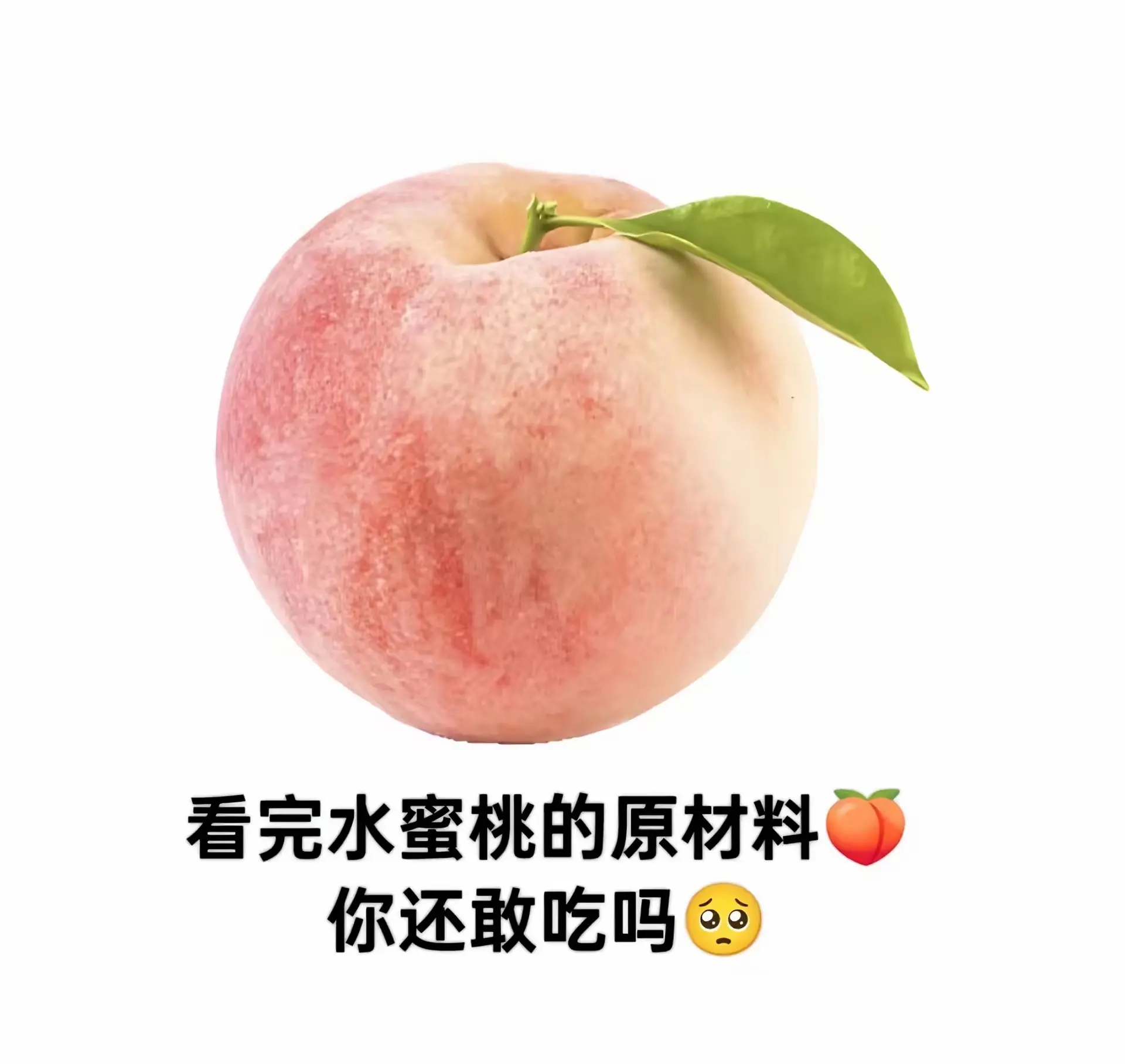 水蜜桃原材料居然是…