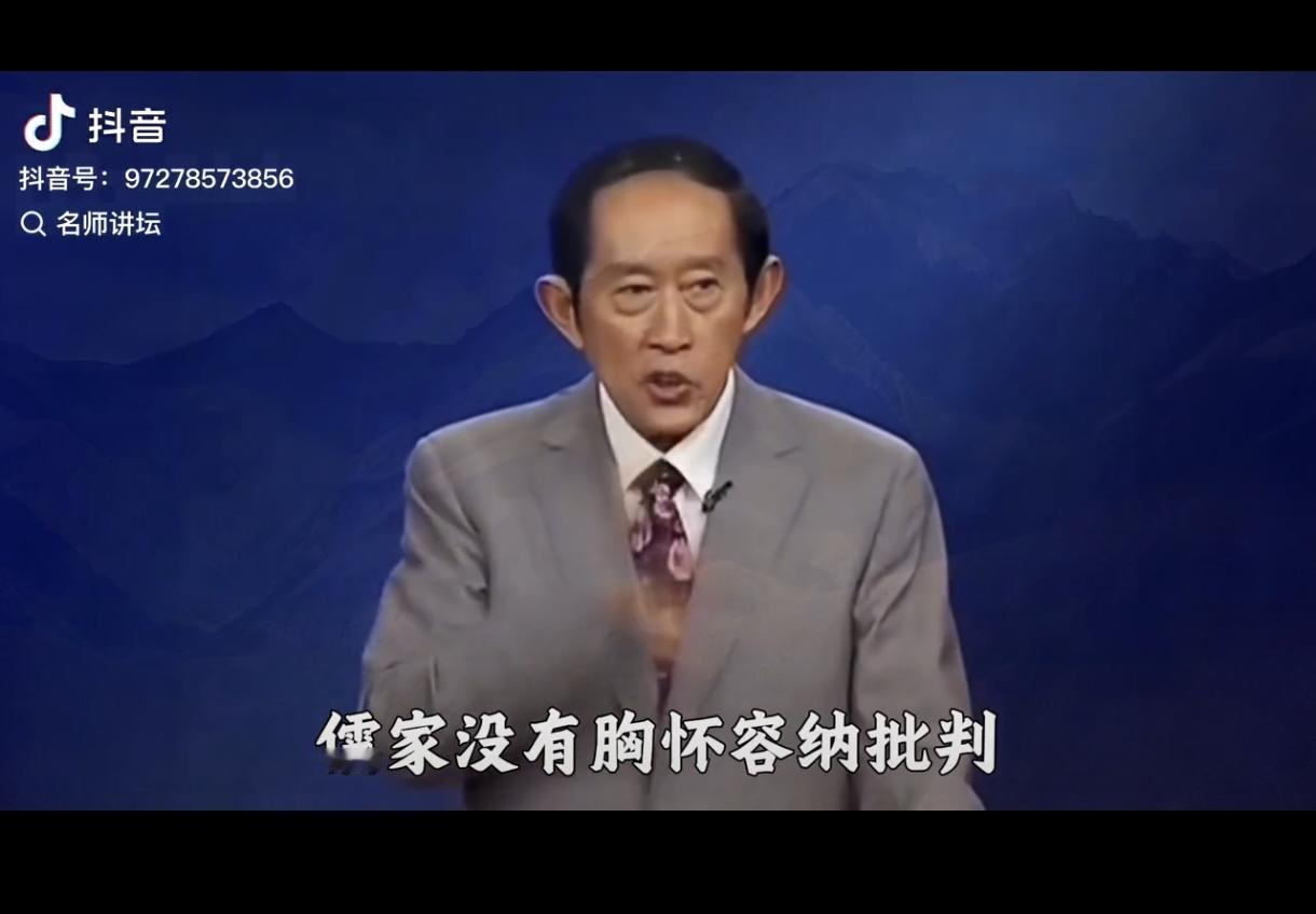 儒家没有胸怀容纳批判，因此和真理无缘；
儒家没有逻辑，因此和哲学无缘；
儒家没有