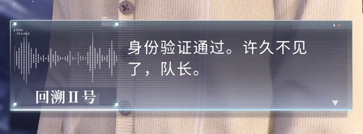 茉莉奶白的门店简介里居然有沈队！“沈队，回溯飞船已调试完毕”许久不见了队长恋与深