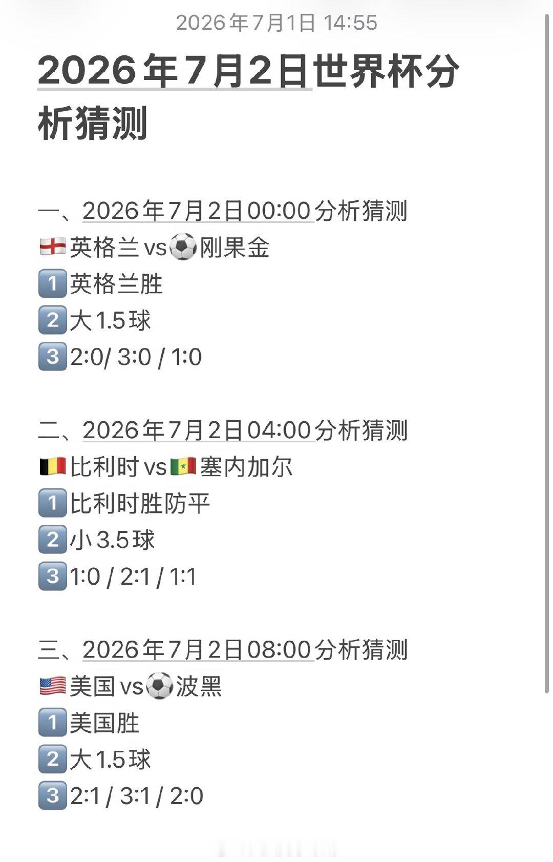❗️声明：以下内容仅为赛事分析个人观点分享，仅作为参考，不构成任何建议，请理性分