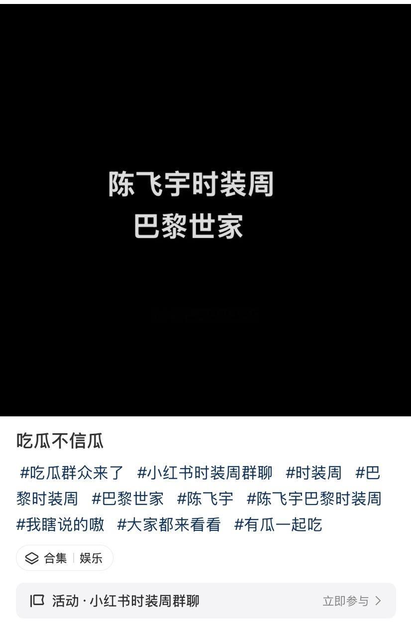 陈飞宇巴黎时装周，受巴黎世家邀请参加，气质很搭的 ​​​