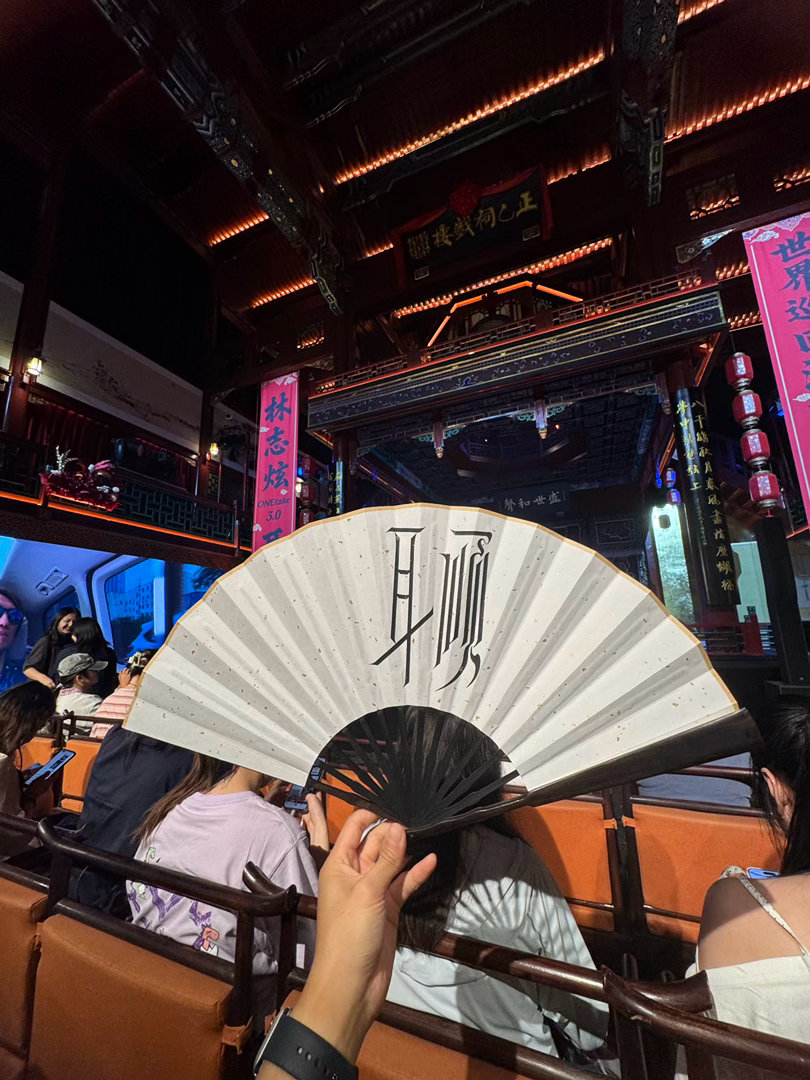 9.30号北京站 不见不散 林志炫ONEtake 3.0《耳顺Golden Ye