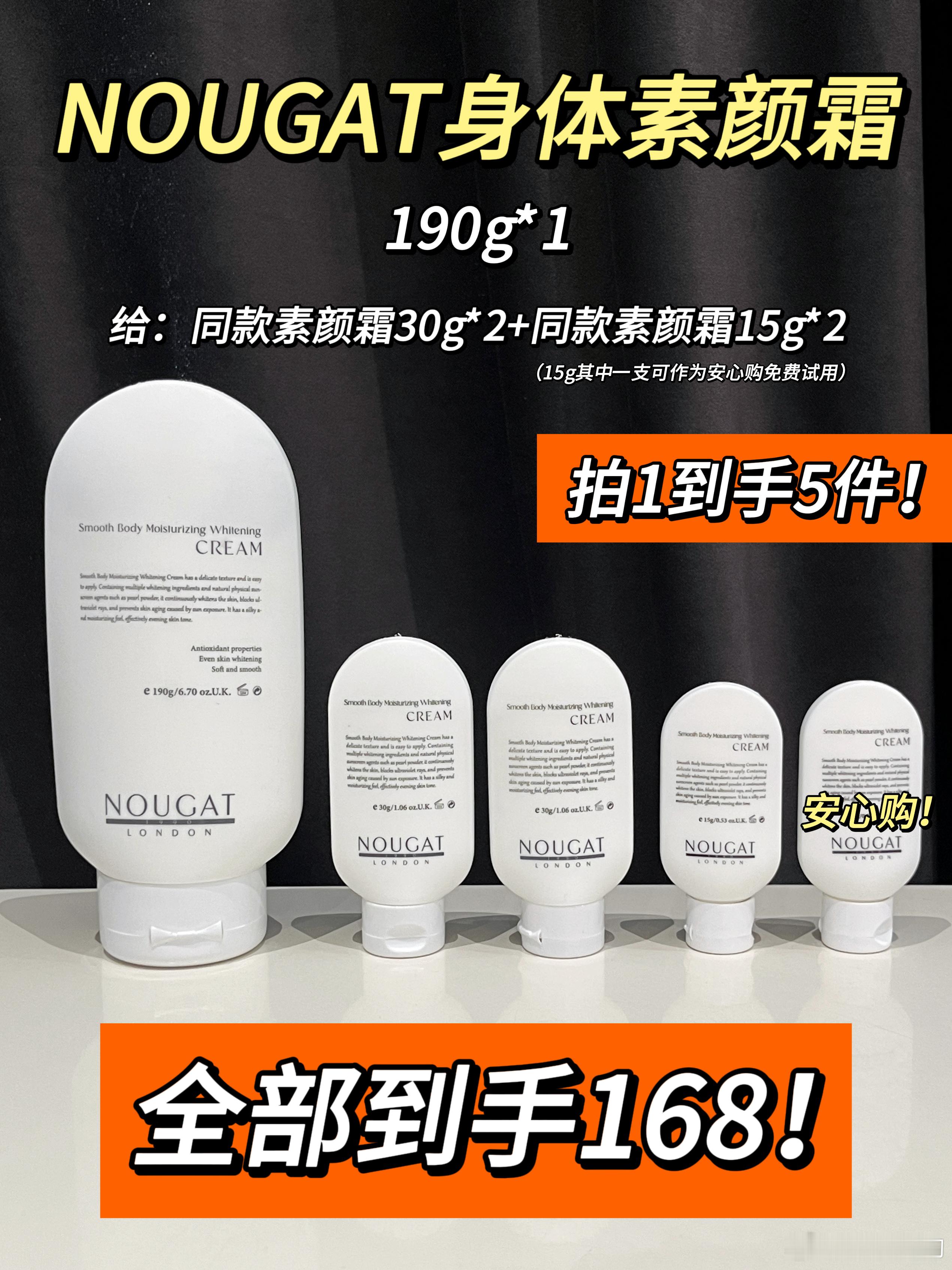 机制先看好昂，老时间明天11点见！！咱们还有安心购可以免费试用！又自然又不怕蹭！