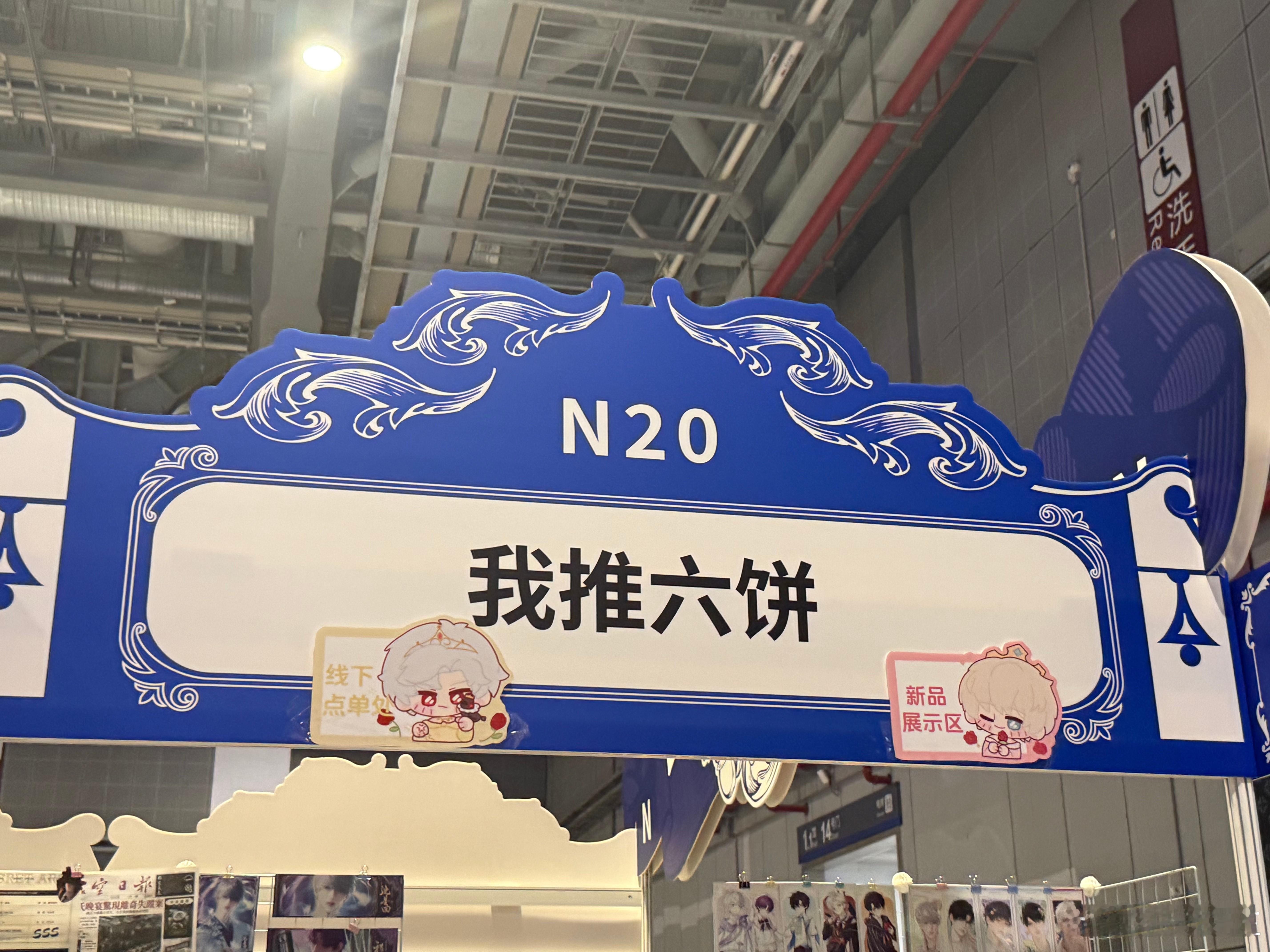 三大国乙决战漫展人气之巅 三大国乙把漫展变成梦想小镇！光夜的跑车是速度与激情，世